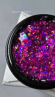 Гель для дизайну нігтів Saga Professional Galaxy Glitter №07, 8мл