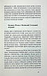 Книга «Дніпро. Біографія великого міста в степу». Автор - Андрій Портнов, Тетяна Портнова, фото 7