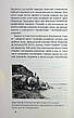 Книга «Дніпро. Біографія великого міста в степу». Автор - Андрій Портнов, Тетяна Портнова, фото 8