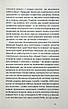 Книга «Дніпро. Біографія великого міста в степу». Автор - Андрій Портнов, Тетяна Портнова, фото 9