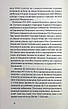 Книга «Дніпро. Біографія великого міста в степу». Автор - Андрій Портнов, Тетяна Портнова, фото 10