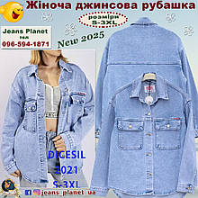 Модна жіноча джинсова сорочка блакитного кольру Dicesil