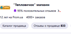 Як купувати товари у інтернет магазині?