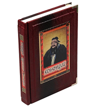Книга в шкіряній палітурці "Конфуцій. Афоризми мудрості"