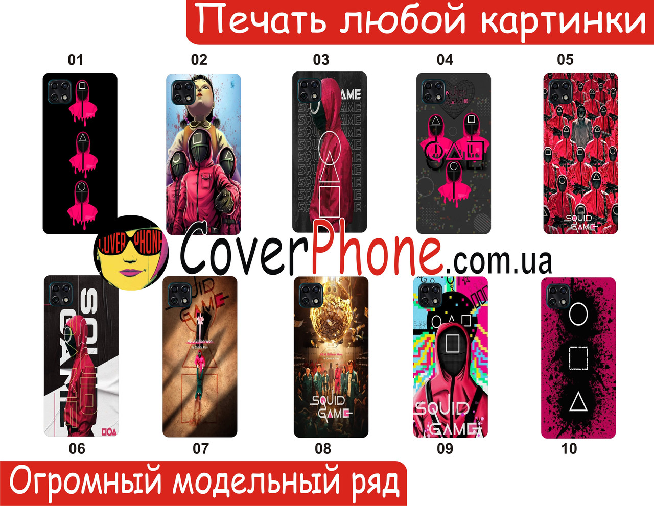 Силіконовий чохол Гра в кальмара для Xiaomi Samsung Motorola Nokia Iphone ZTE Vivo Oppo Realme Tecno Infinix