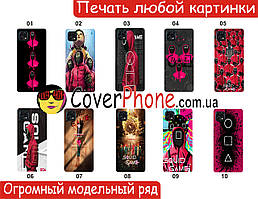 Силіконовий чохол Гра в кальмара для Xiaomi Samsung Motorola Nokia Iphone ZTE Vivo Oppo Realme Tecno Infinix