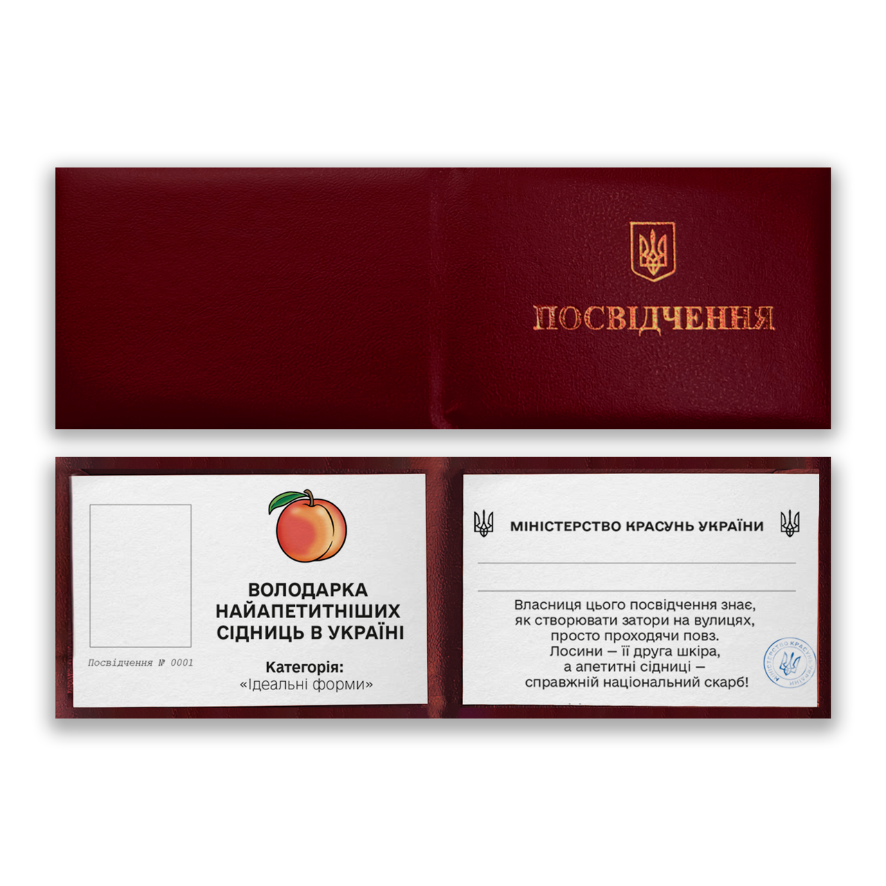 Прикольна скоринка Власниця найа апетитніших сідниць у Україні