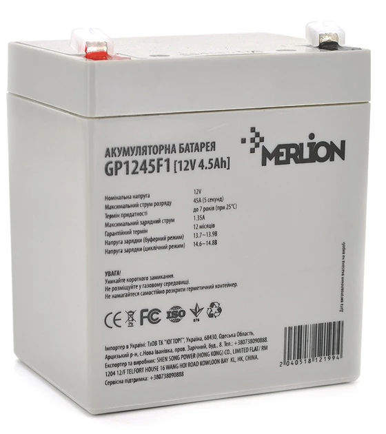 Акумуляторна батарея MERLION AGM 12V 4.5Ah 70(L)*105(H)*90