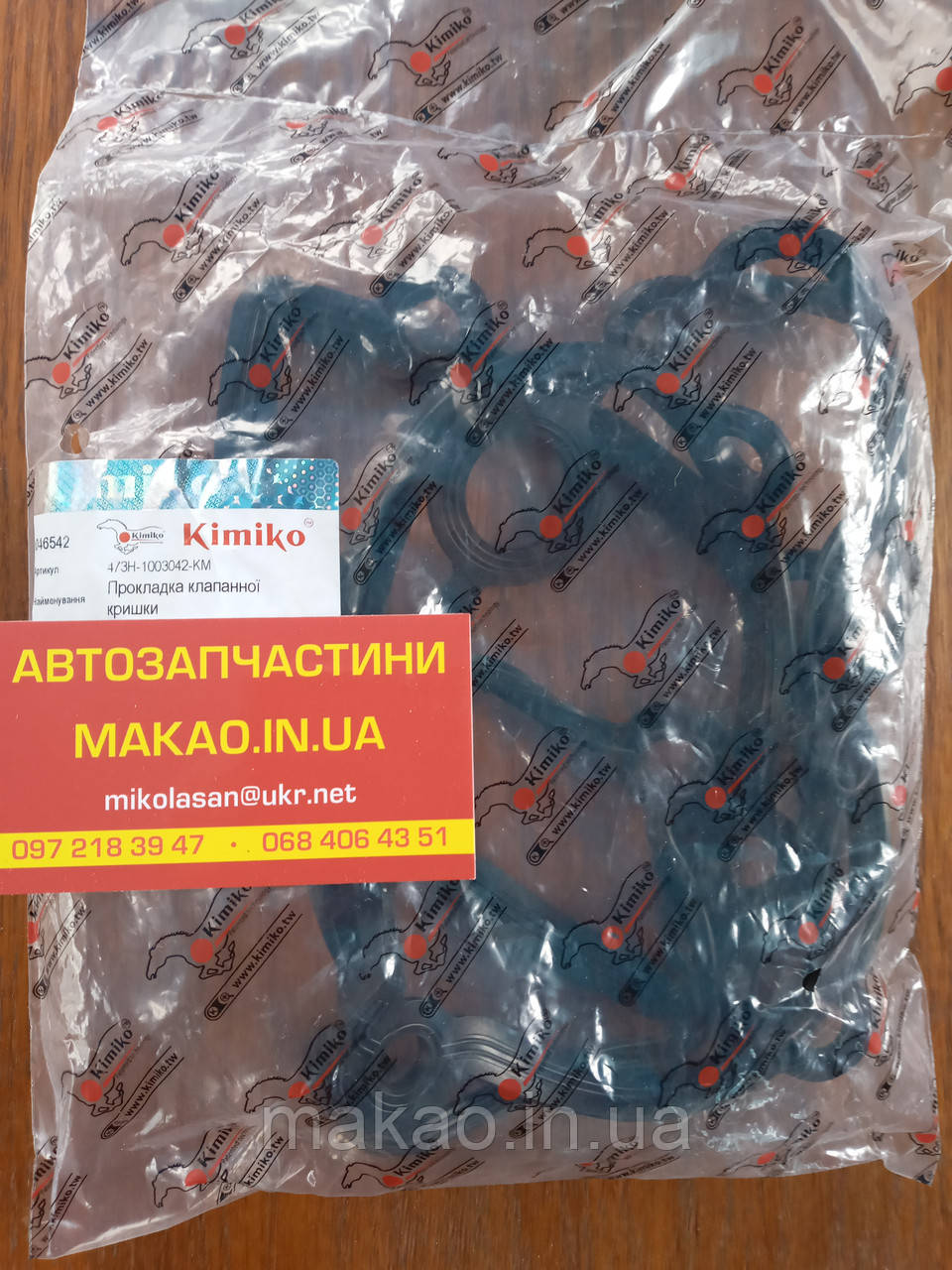"Kimiko" Прокладка кришки клапанів Chery Kimo S12, Jaggi S21