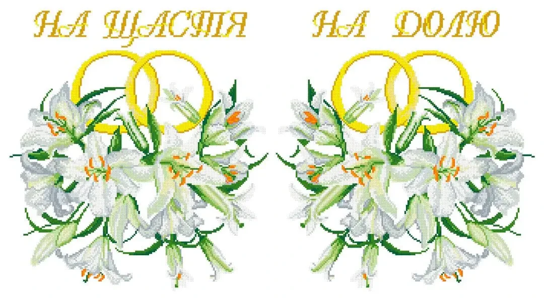 Набір для вишивання бісером ,Весільного рушник. Арт.-СВРч-25, фото 1