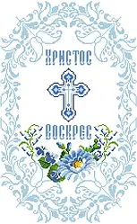 Набір для вишивання бісером Великодній рушник. Арт.-ХВВ-075ч