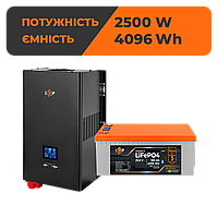 Комплект резервного живлення LP(LogicPower) ДБЖ + літієва (LiFePO4) батарея (UPS W3600 + АКБ LiFePO4 4096W)