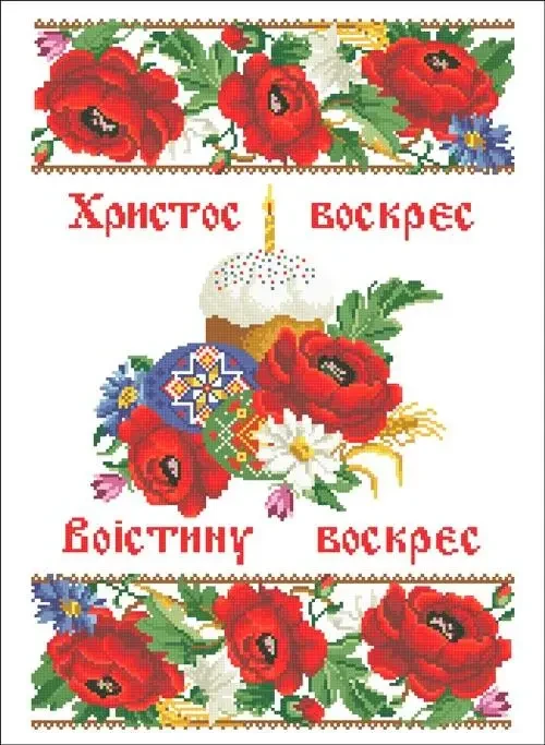 Набір для вишивання бісером Великодній рушник. Арт.-ХВВ-174ч, фото 1