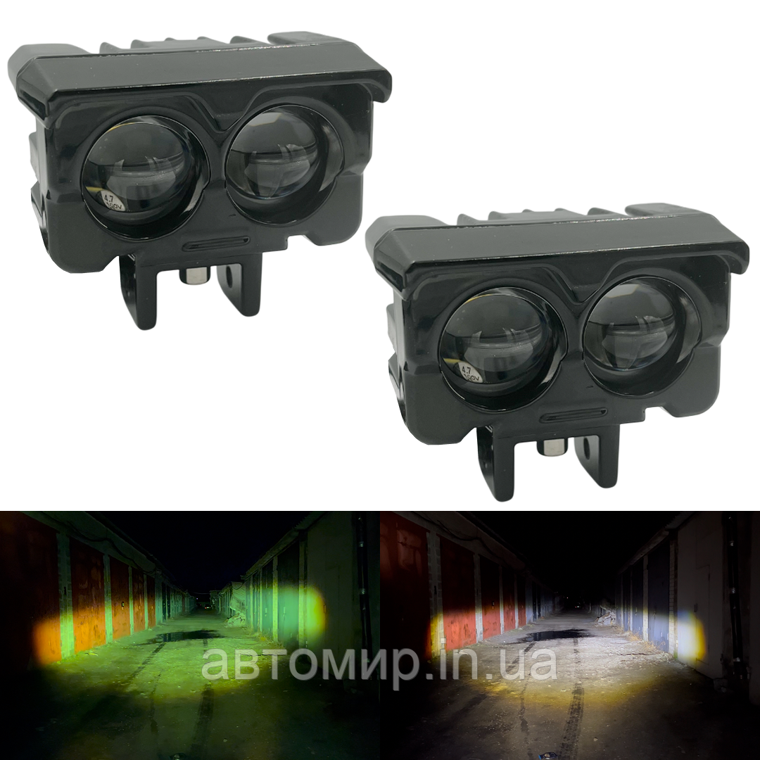 Led додаткова Mini фара/лінза на авто, мотоцикл, мопед, з функцією білого та жовтого кольору R25 (2шт)