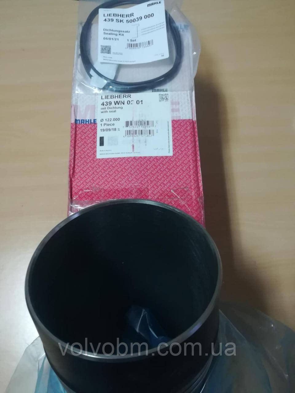 Гільза циліндра Liebherr 439WN0201, 92011040101, 9270458, 9271017