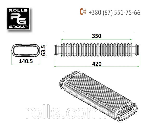 Easyflex повітропровід 140x60х420 мм.