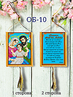 Оберіг в машину №03