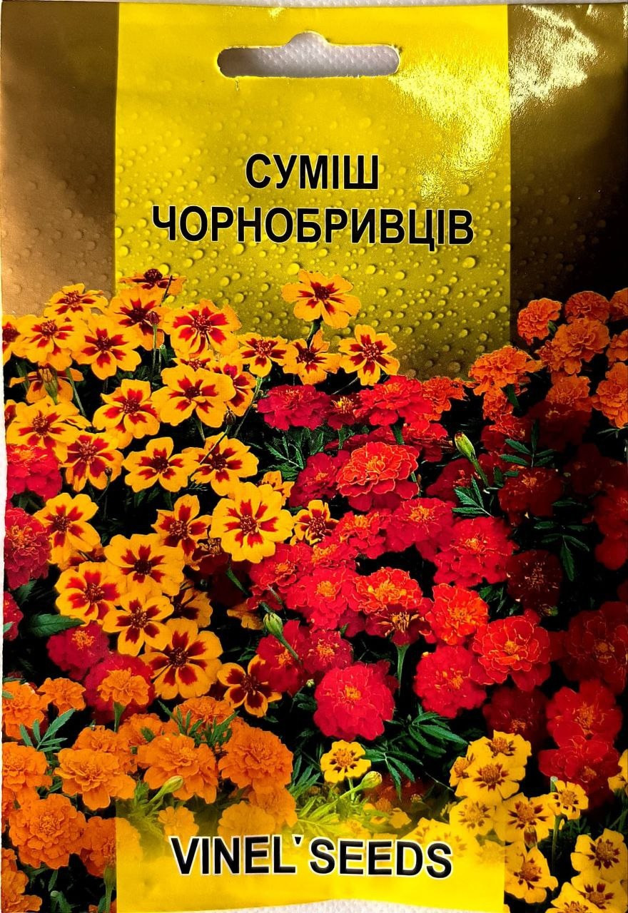 Суміш насіння низькорослих Чорнобривців 3 г, Імперія насіння