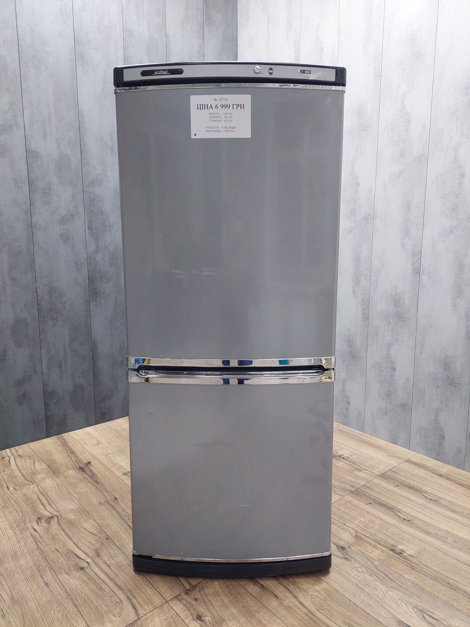 Холодильник компактний Siltal KB927/1 VIP, крапельна система ...