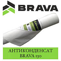 BRAVA АНТИКОНДЕНСАТ 130 Багатошарова покрівельна плівка 75 м2