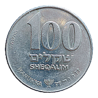Ізраїль 100 шекелів, 5745 (1985) Ханука