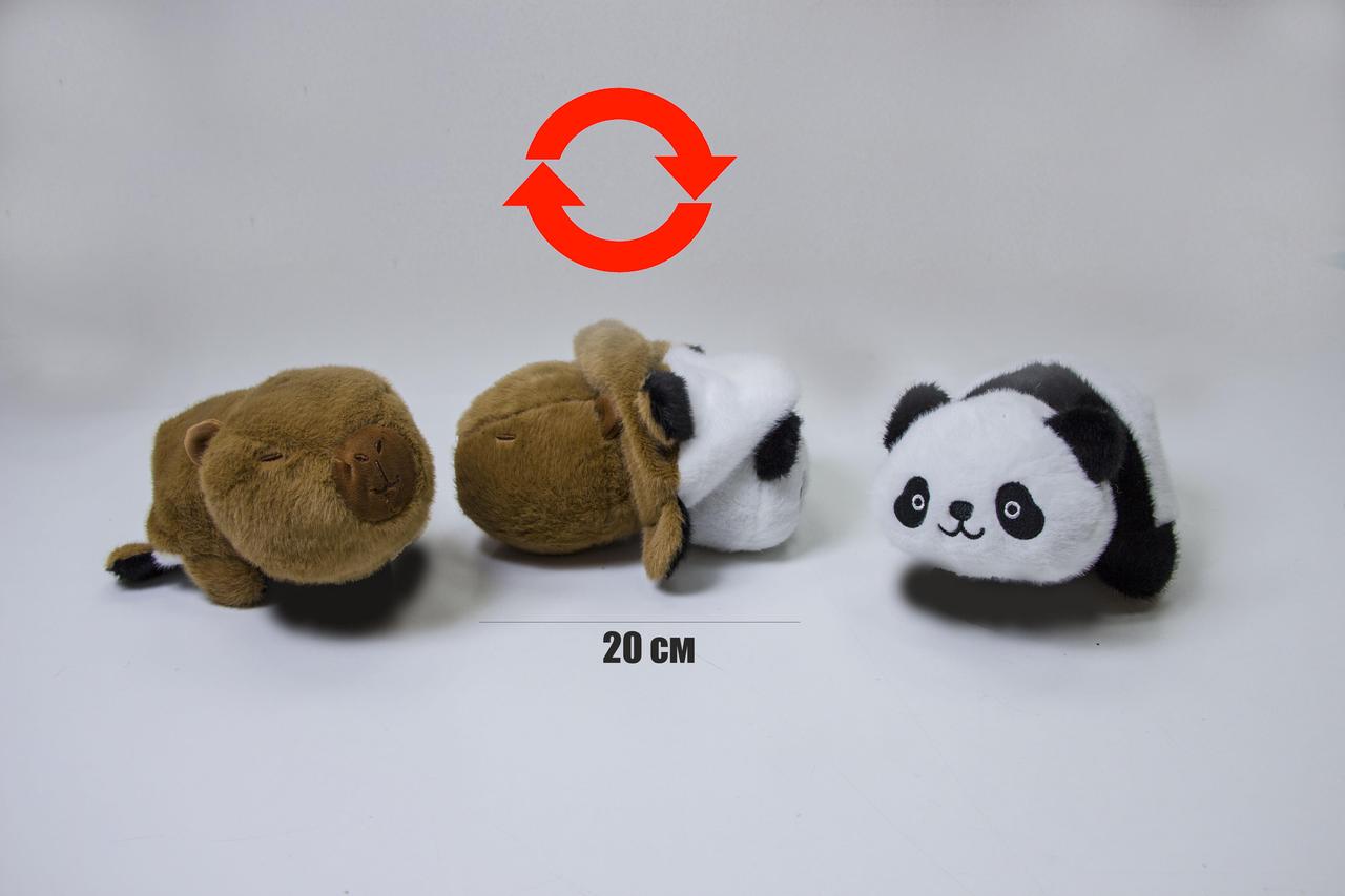 Дитяча м'яка іграшка-перевертень Капібара-Панда 20 см