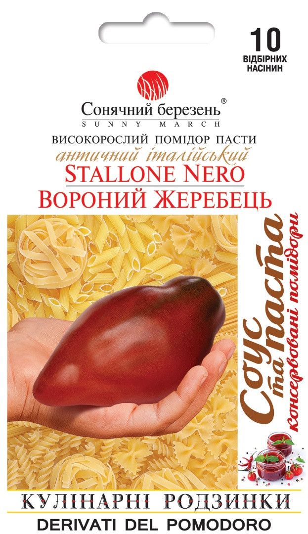 Томат високоросий Вороний Жеребець 10 шт Сонячний березень
