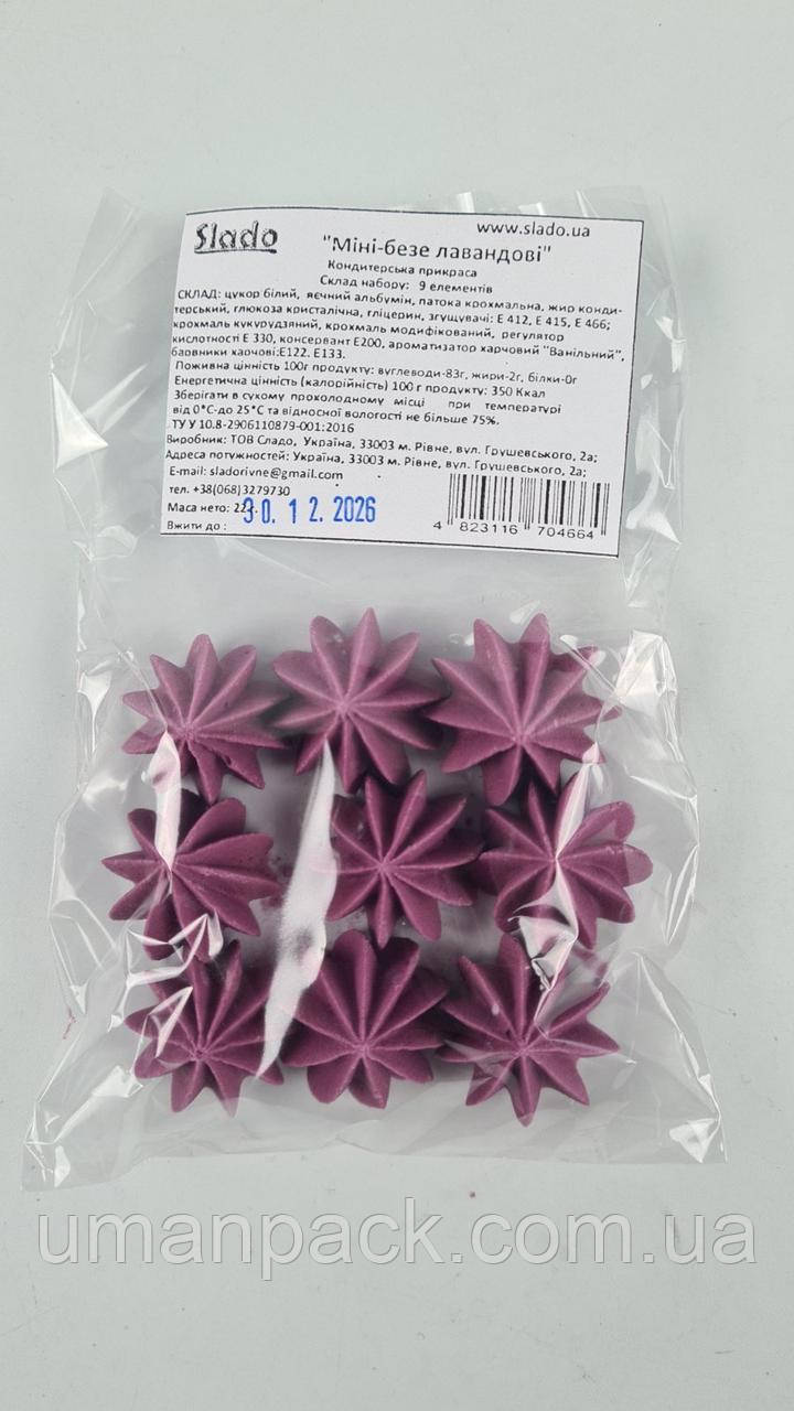 Набір кондитерських прикрас Міні-безе лавандовий асорті (9 елеметів) (1 шт.)