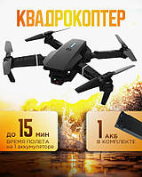 Квадрокоптер дрон із камерою 4K професійний бюджетний, Квадрокоптери із вбудованою відеокамерою для дітей