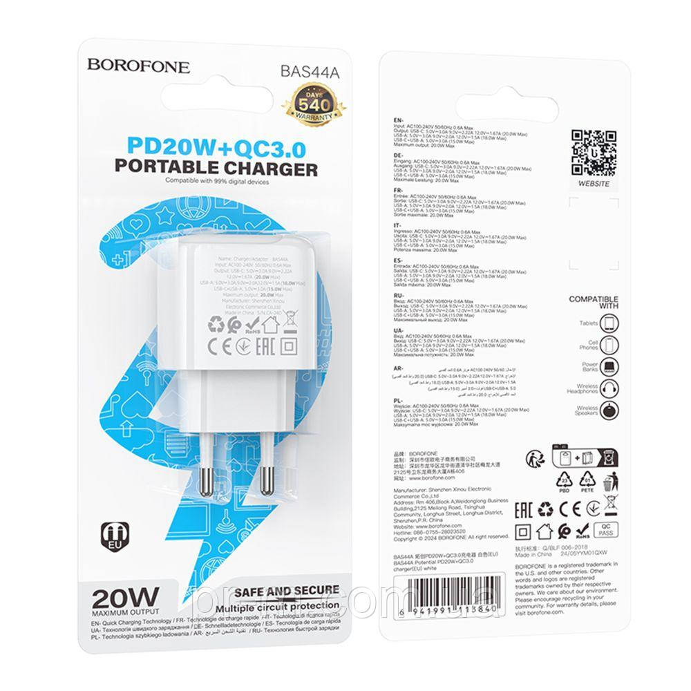 МЗП BOROFONE BAS44A 1USB-C/1USB PD/QC 20W