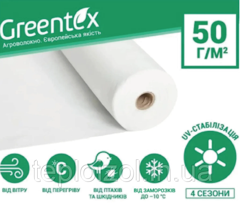 Агроволокно Greentex 4,2х100, 50 пл. біле