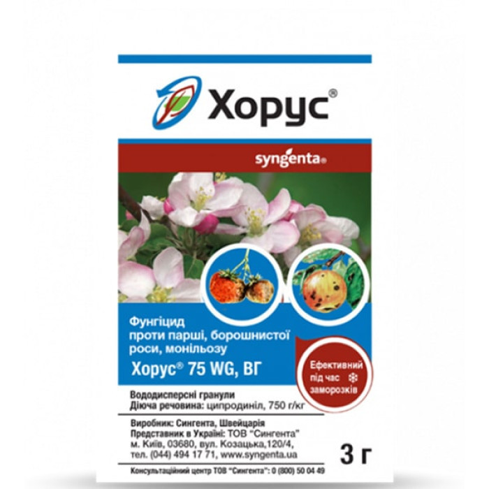 Хорус 3г