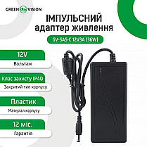 Імпульсний блок живлення GV-SAS-C 12V3A (36W) з вилкою, фото 4