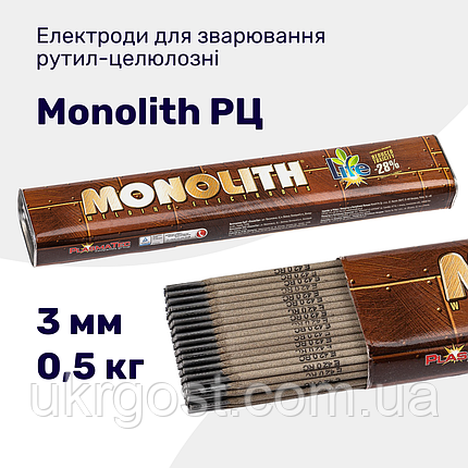 Електроди зварювальні Monolith РЦ 3 мм 0,5 кг, фото 1