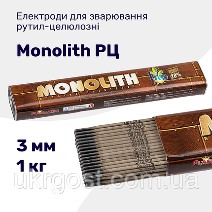 Електроди зварювальні Monolith РЦ 3 мм тубус 1 кг, фото 1
