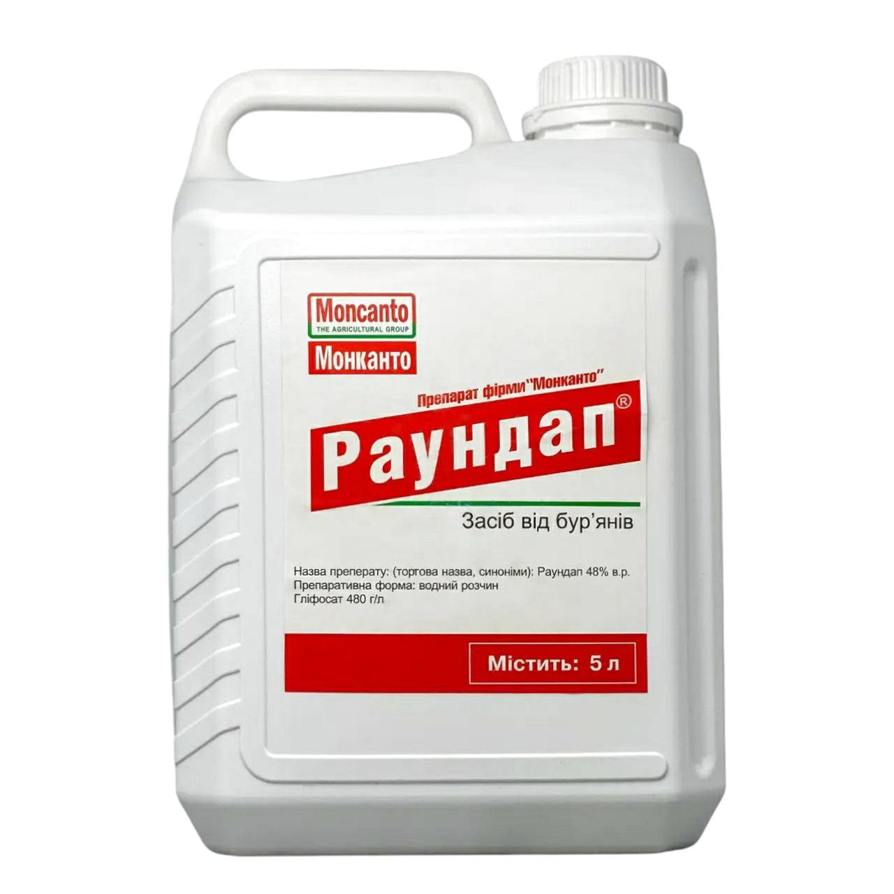Гербіцид Раундап 5л
