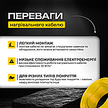 Нагрівальний кабель 25 м UWarmSof 375 Вт тепла підлога резистивна під плитку стяжку системи опалення, фото 5