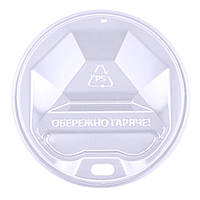 Кришка d 76 - Біла (50шт.), 60уп./ящ.