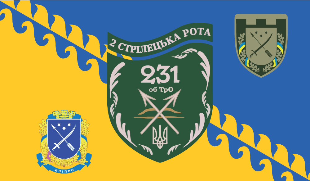 Прапор «2-га стрілецька рота, 231-й окремий батальйон ТРО, м. Дніпро», Штучний шовк, 1200х700 мм
