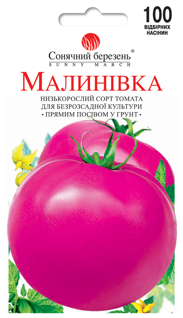 Насіння помідор(томатів) Малинівка,100шт(низькорослі,безрозсадні)