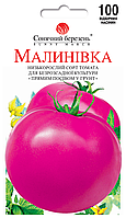 Насіння помідор(томатів) Малинівка,100шт(низькорослі,безрозсадні)