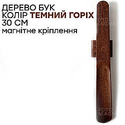 Ріжок для взуття з натурального дерева з магнітом - ложка для взуття дерев'яна, 30 см, колір темний горіх