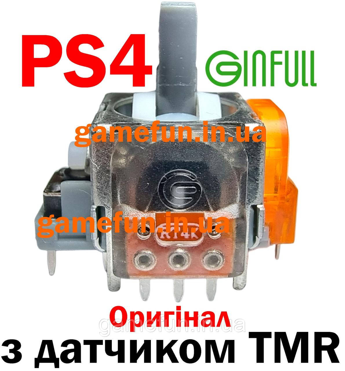 Електромагнітний стик механізм джойстика PS4 (з датчиком TMR) (Ginfull) (1 шт)