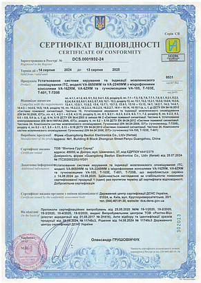 Мікрофонна консоль на 6 зон ITC VA-6ZRM, фото 4