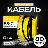 Нагрівальний кабель 80 м UWarmSof 1200 Вт тепла підлога резистивна під плитку стяжку системи опалення