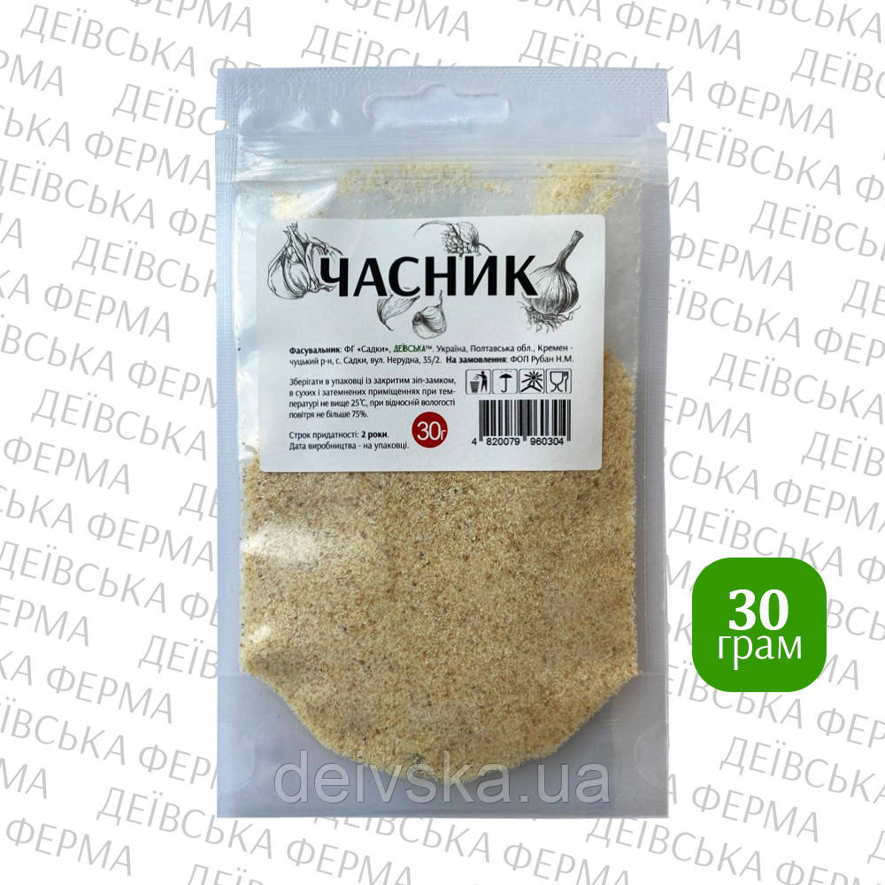 Часник (мелений), 30 г