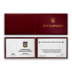 Прикольна скоринка (достовірна) Найкраща дівчина України