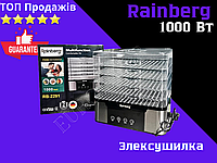 Сушарка електрична Rainberg 1000 Вт для фруктів та овочів потужна побутова електросушарка для дому
