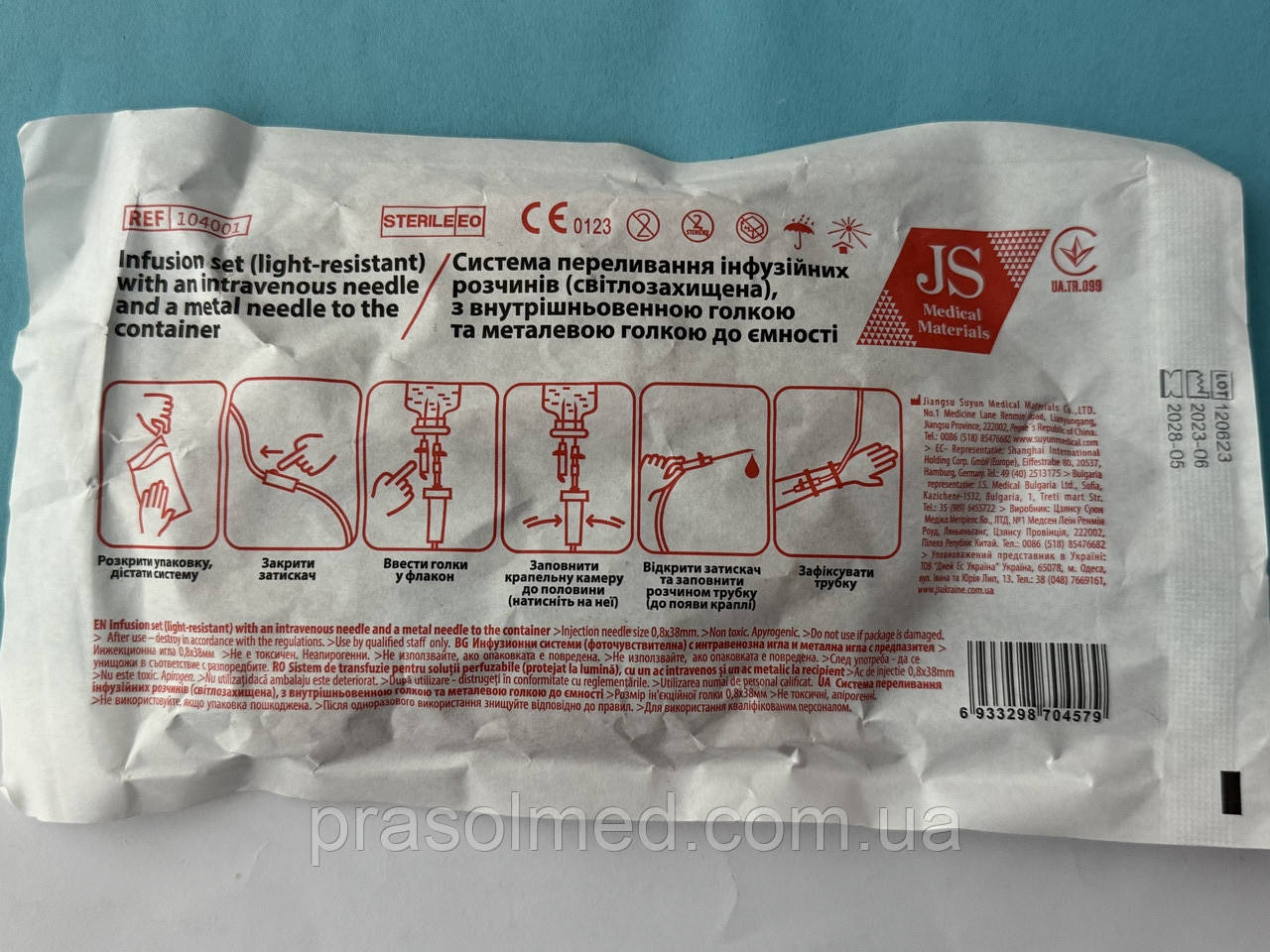 Система для переливання інфузійних розчинів з UF захистом ( для світлочутливих ліків) "JS" 1шт., фото 1