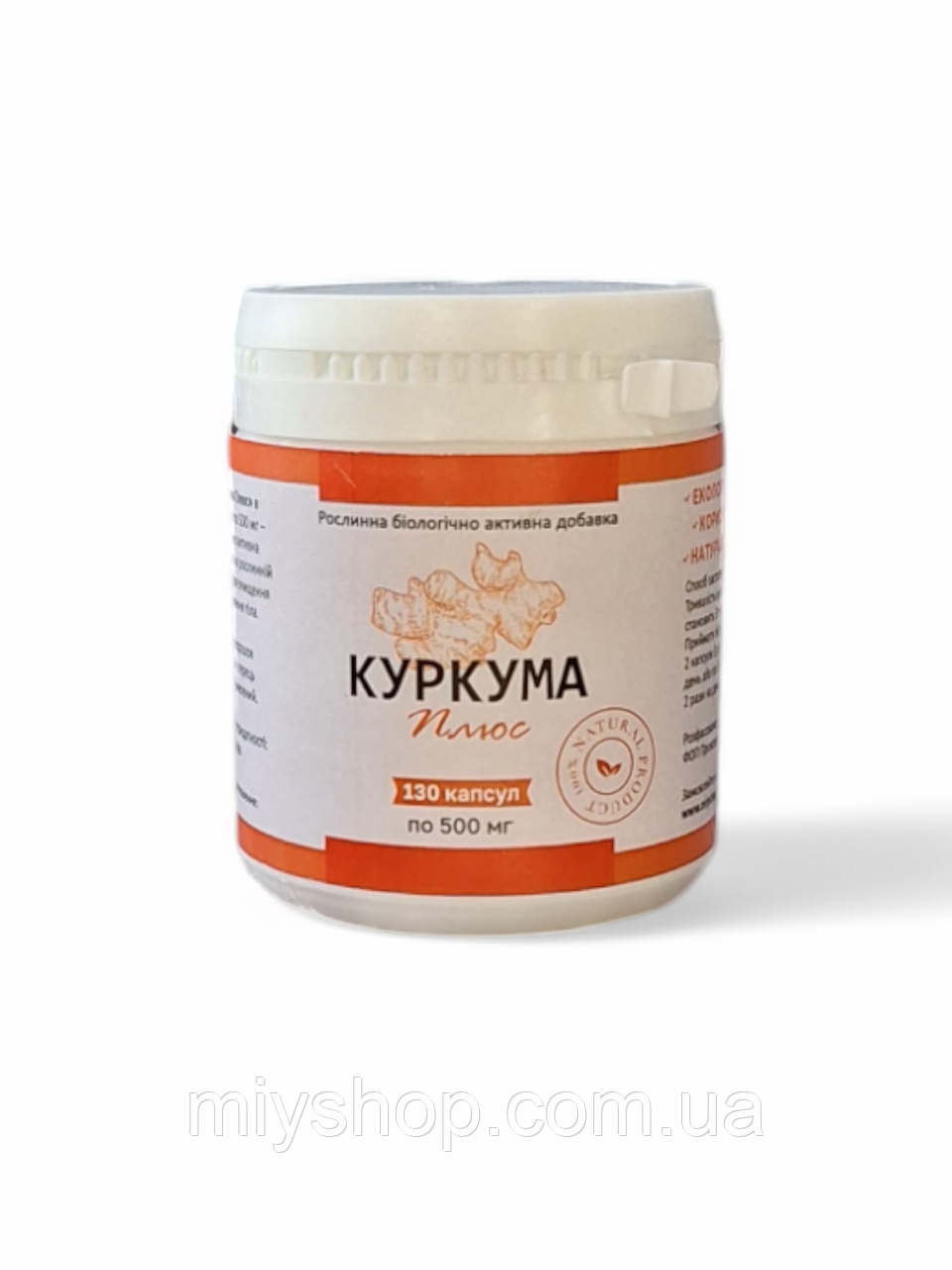 Куркума з перцем 500 мг в капсулах 130 шт, фото 1